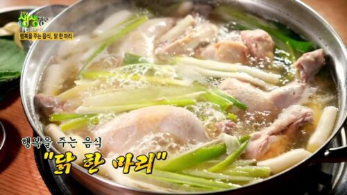경기도맛집 닭한마리