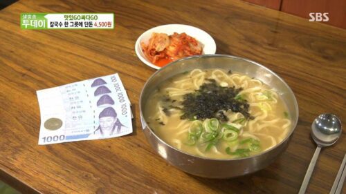 생방송투데이 살맛나는오늘 4500원 손칼국수