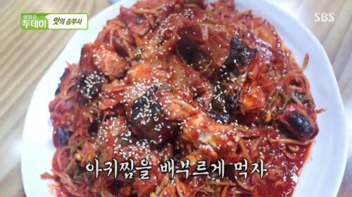 생방송투데이 살맛나는오늘 아귀찜 한상