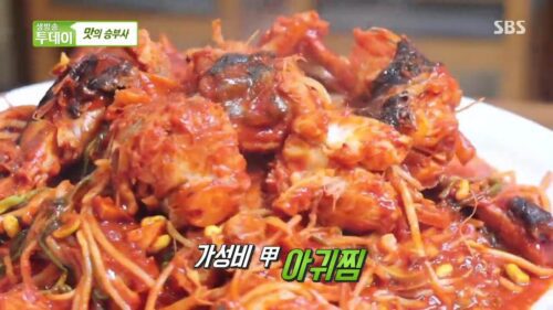 생방송투데이 살맛나는오늘 아귀찜 한상