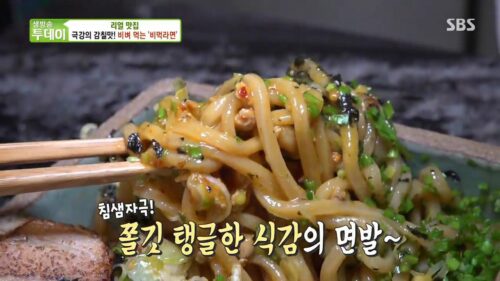 생방송투데이 찍먹라면