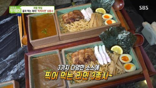 생방송투데이 찍먹라면
