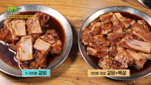 생생정보 돼지갈비 1인분 5900원