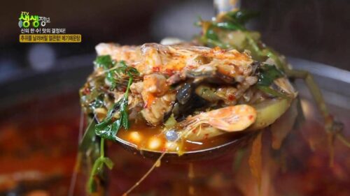 생생정보 메기매운탕 메기탕수