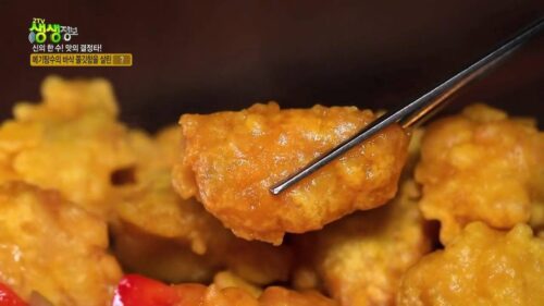 생생정보 메기매운탕 메기탕수