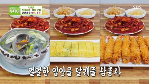 조계탕 계란말이 새우튀김