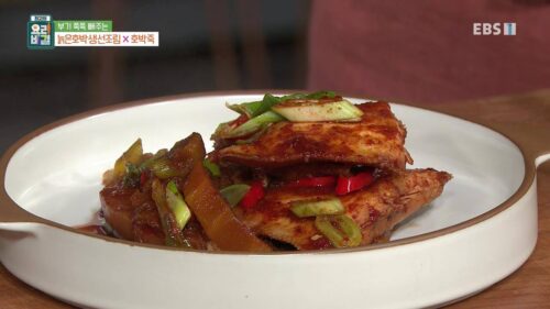 늙은호박생선조림 만들기