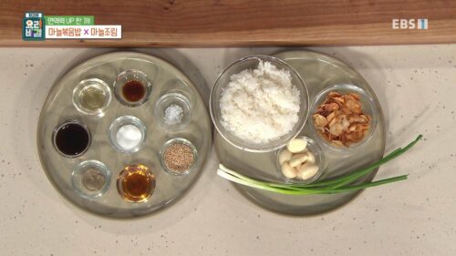 마늘볶음밥 만들기 재료