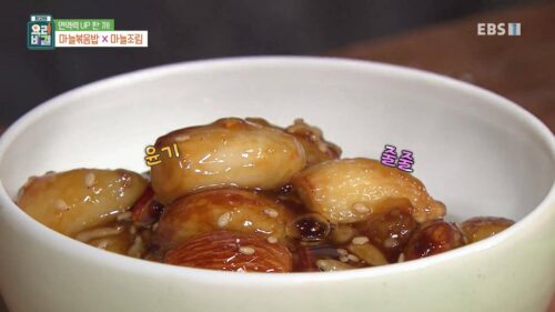 마늘조림