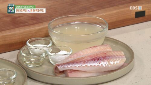 최고의 요리비결 명태회무침 만들기