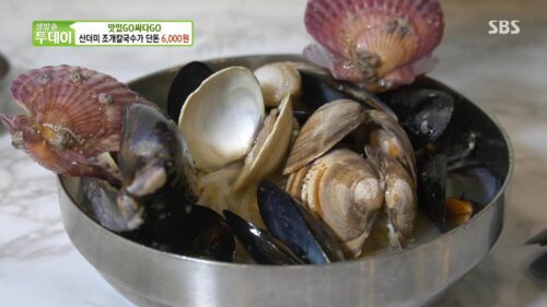 살맛나는오늘 6000원 산더미조개칼국수