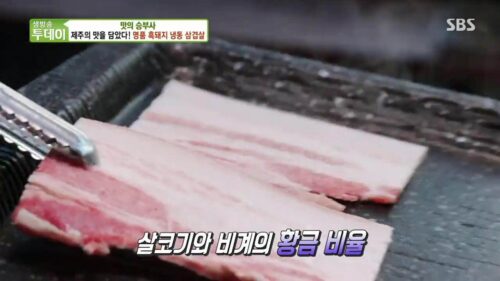 살맛나는오늘 명품 흑돼지 냉동삼겹살