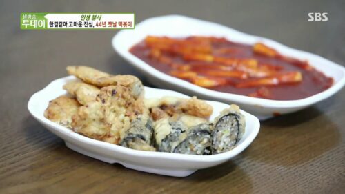 살맛나는오늘 인생분식 44년 옛날떡볶이