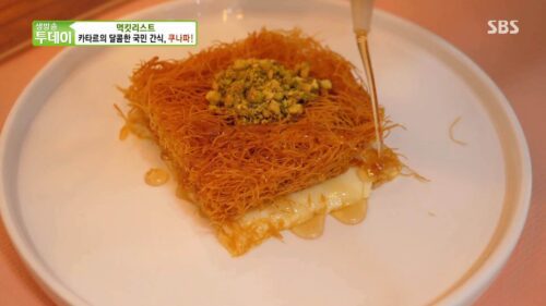 살맛나는오늘 쿠나파