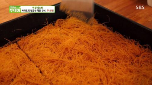 생방송투데이 쿠나파