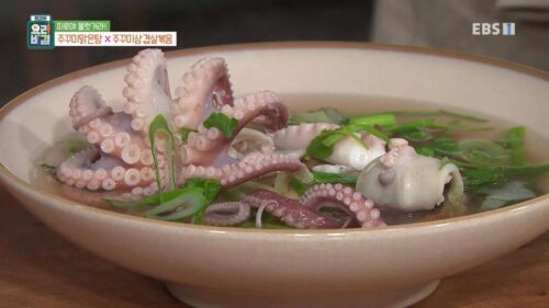 쭈꾸미맑은탕 만들기