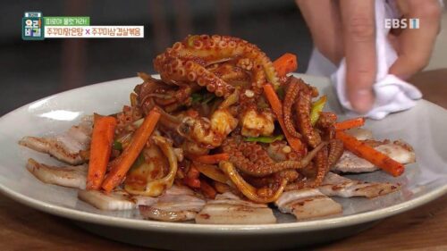 쭈꾸미삼겹살볶음 만들기