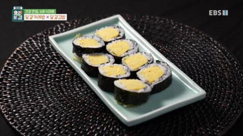 최고의 요리비결 달걀김밥 만들기
