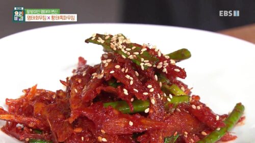 황태쪽파무침 만들기