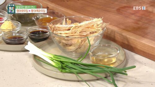 황태쪽파무침 만들기