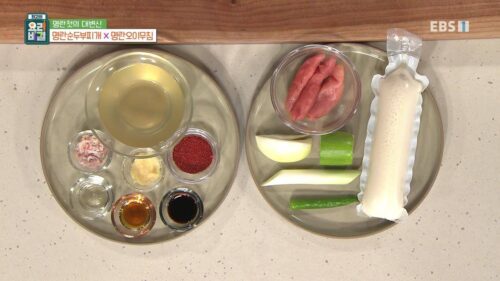 명란순두부찌개 만들기