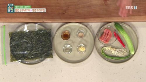 명란오이무침 만들기