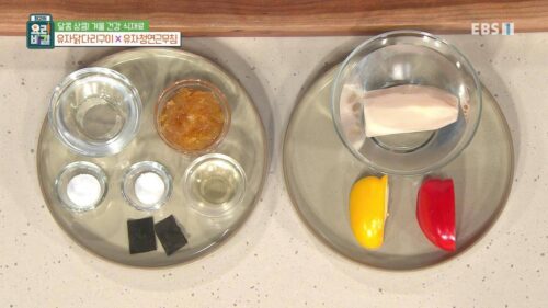 연근유자청무침 