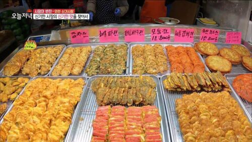 생방송오늘저녁 신기시장 모듬전