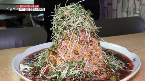 생방송오늘저녁 콩나물탕수육