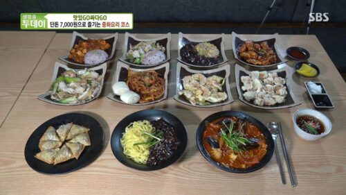 생방송투데이 살맛나는오늘 7000원 중화요리코스