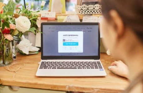 소상공인 저금리 대환대출