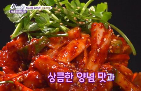 신원시장 홍어무침 밀키트