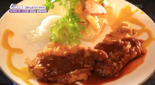 생생정보마당 54년 경양식 레스토랑 돈가스