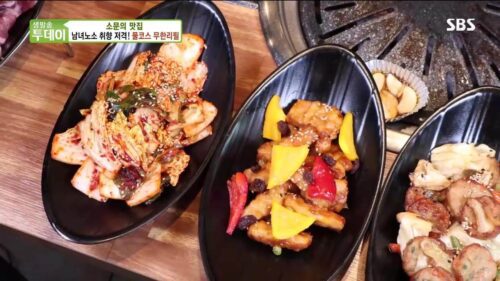 살맛나는오늘 풀코스 무한리필