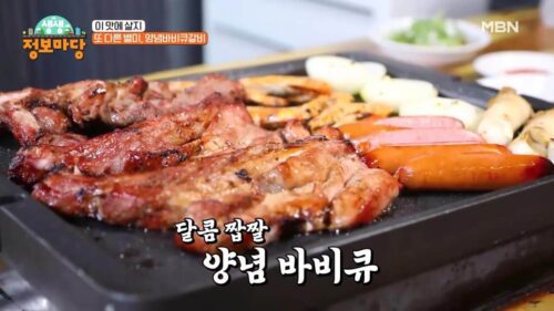 생생정보마당 항아리바베큐