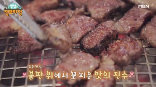 생생정보마당 우대갈비