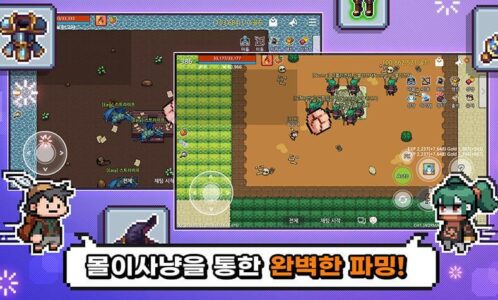 모바일 게임 추천 파밍RPG