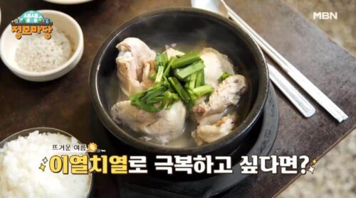 생생정보마당 5000원 반계탕