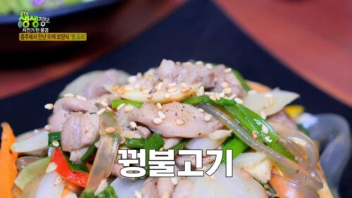 생활의발견 충주 꿩요리