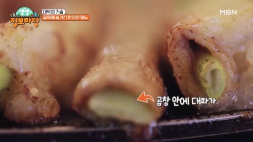 생생정보마당 대파곱창