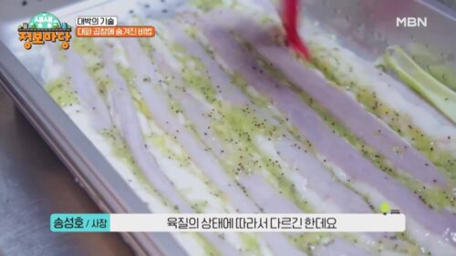생생정보마당 대파곱창