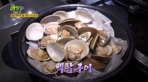6시내고향 부안 43년 전통 백합죽
