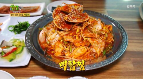 6시내고향 부안 43년 전통 백합요리
