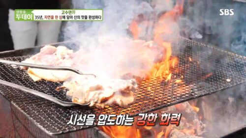 살맛나는오늘 35년 전통 산닭구이