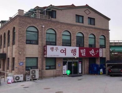 생생정보마당 밀면 맛집