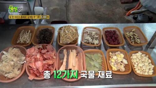 생생정보 8000원 삼계탕
