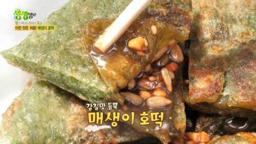생생정보 매생이호떡