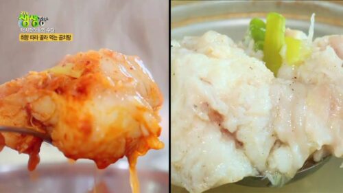 생생정보 택시맛객 곰치탕