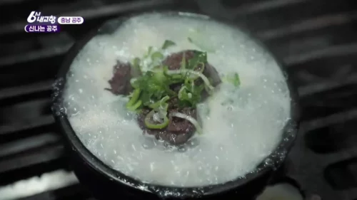 6시내고향 공주 순대국