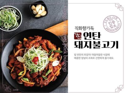 6시내고향 돼지불고기밀키트